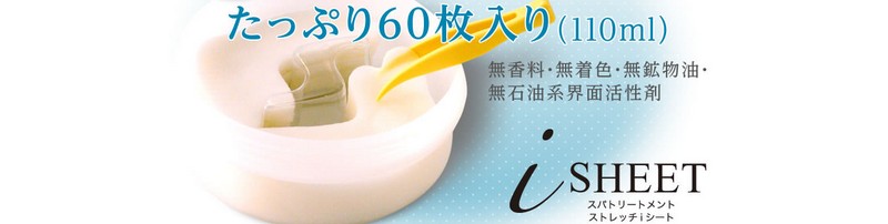 HAS�X�g���b�`i�V�[�g���T�C�g